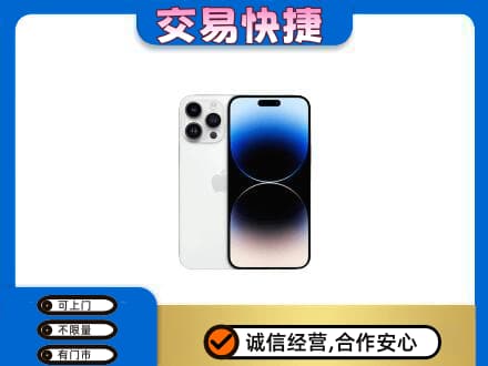 上海市徐汇家电回收苹果手机.jpg