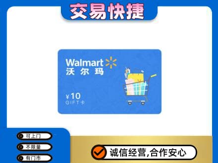 上海市徐汇购物卡回收沃尔玛卡.jpg
