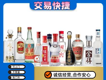 上海市徐汇回收名酒