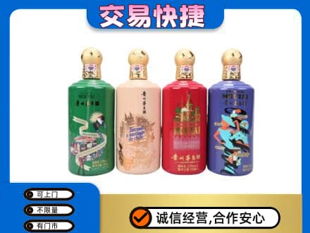 上海市徐汇茅台回收走出四国.jpg