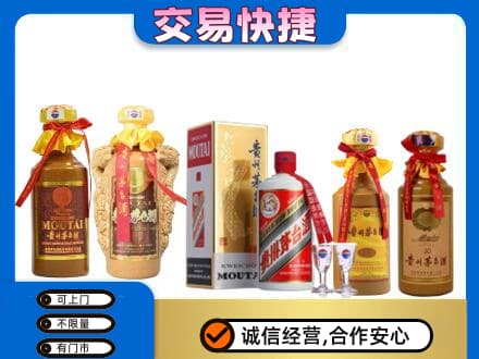 上海市徐汇回收贵州茅台酒