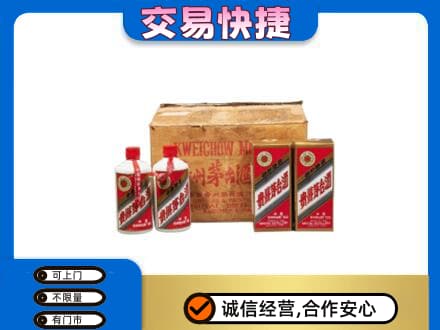 上海市徐汇回收五星茅台酒