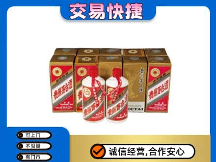 上海市徐汇茅台回收铁盖.jpg