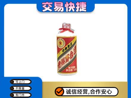 上海市徐汇回收地方国营茅台酒