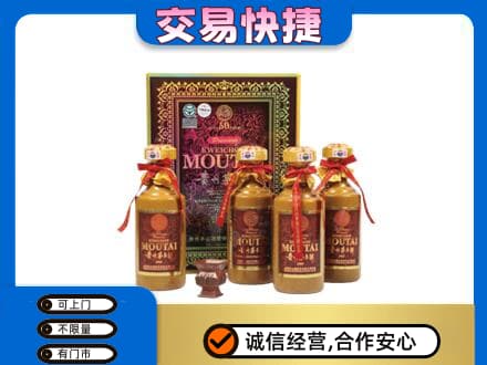 上海市徐汇茅台回收50年礼盒.jpg
